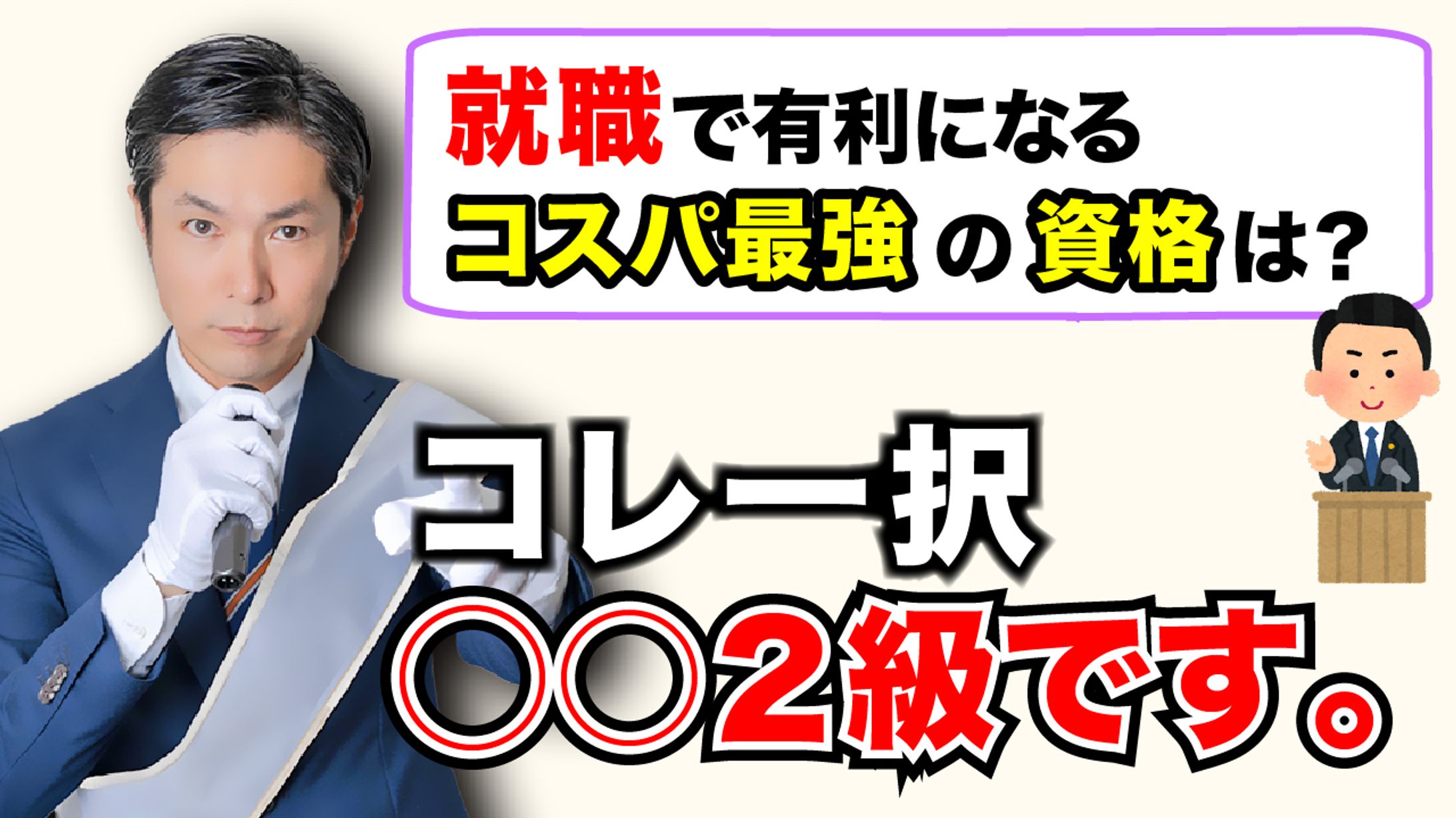 切り抜き動画-1