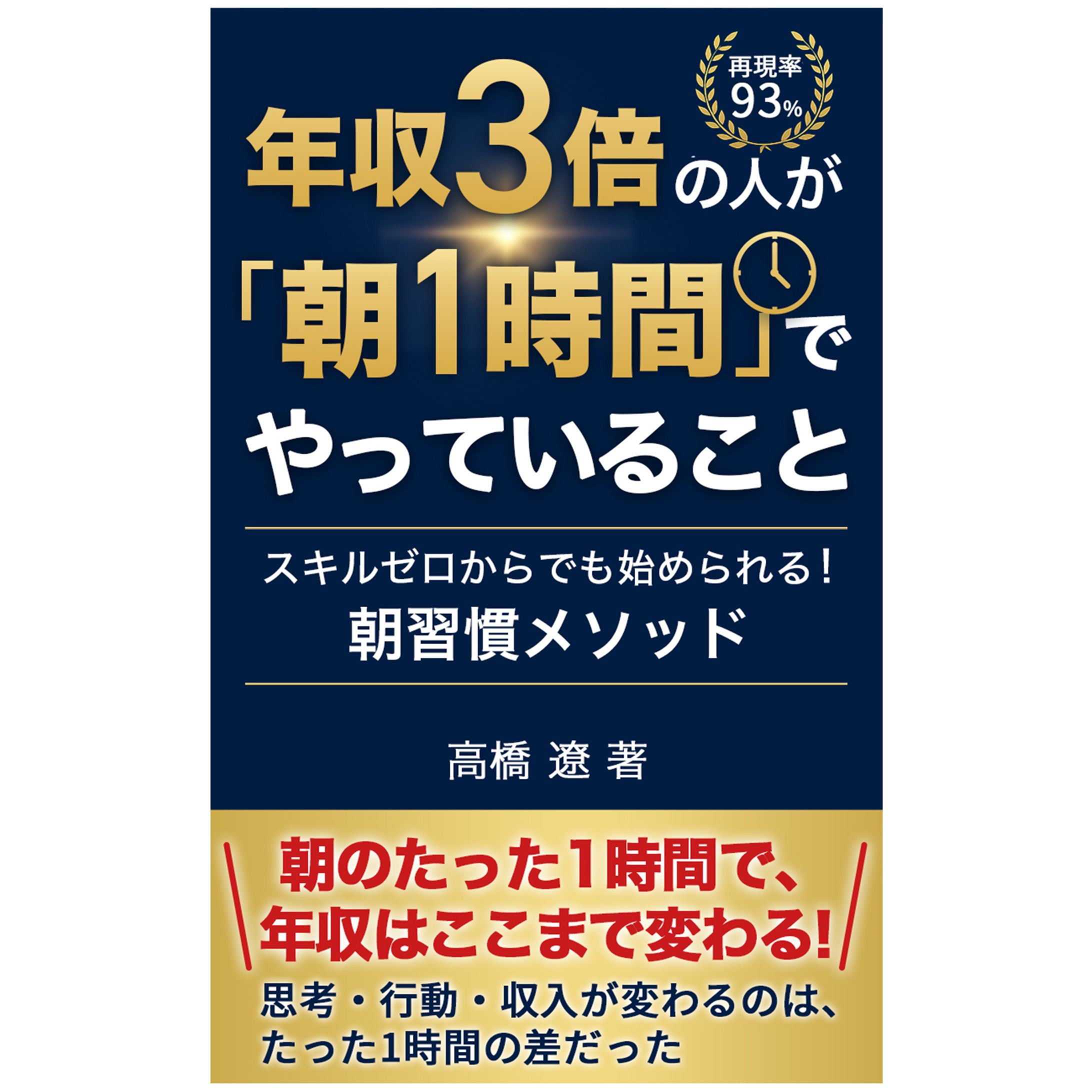 ビジネス書表紙-1