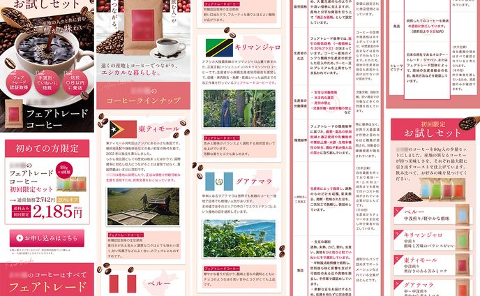【LP】コーヒー