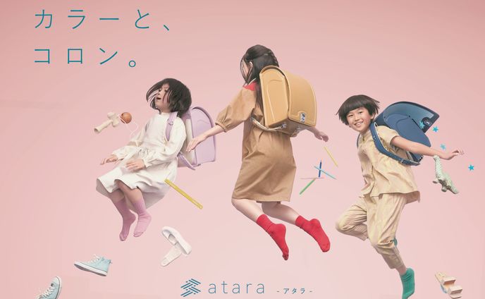 ランドセル_メインビジュアル