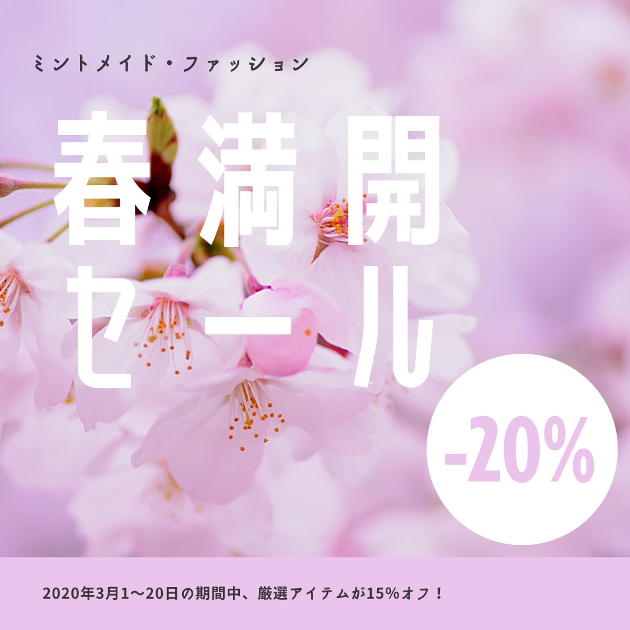 Instagram用広告サンプル-1
