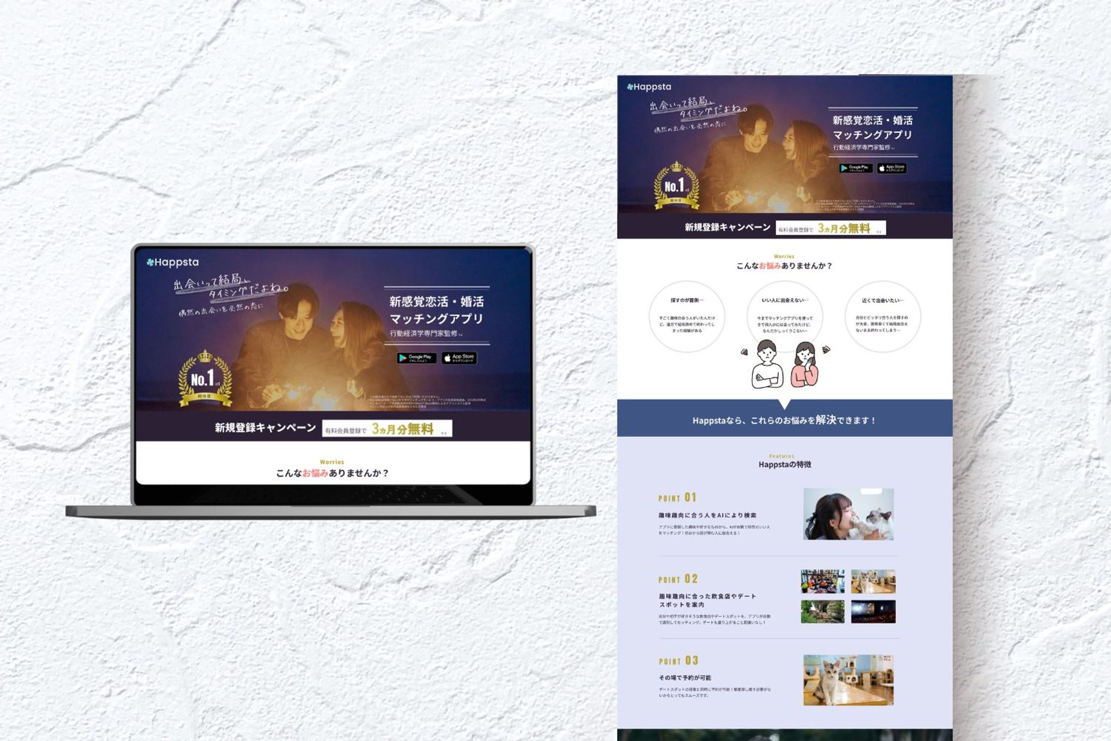 LP（PC） / マッチングアプリ-1