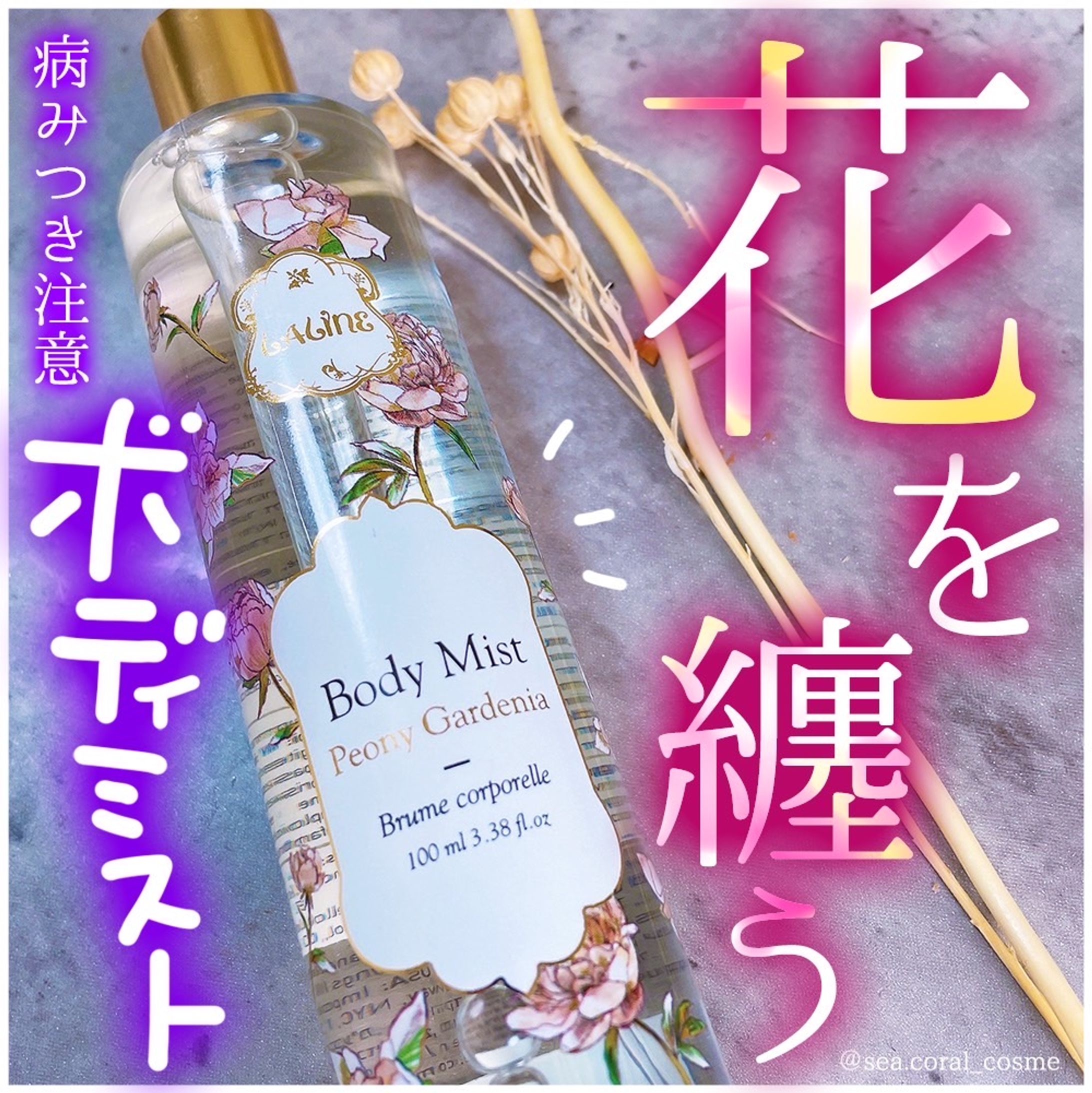 【デザイン】コスメ発信-1