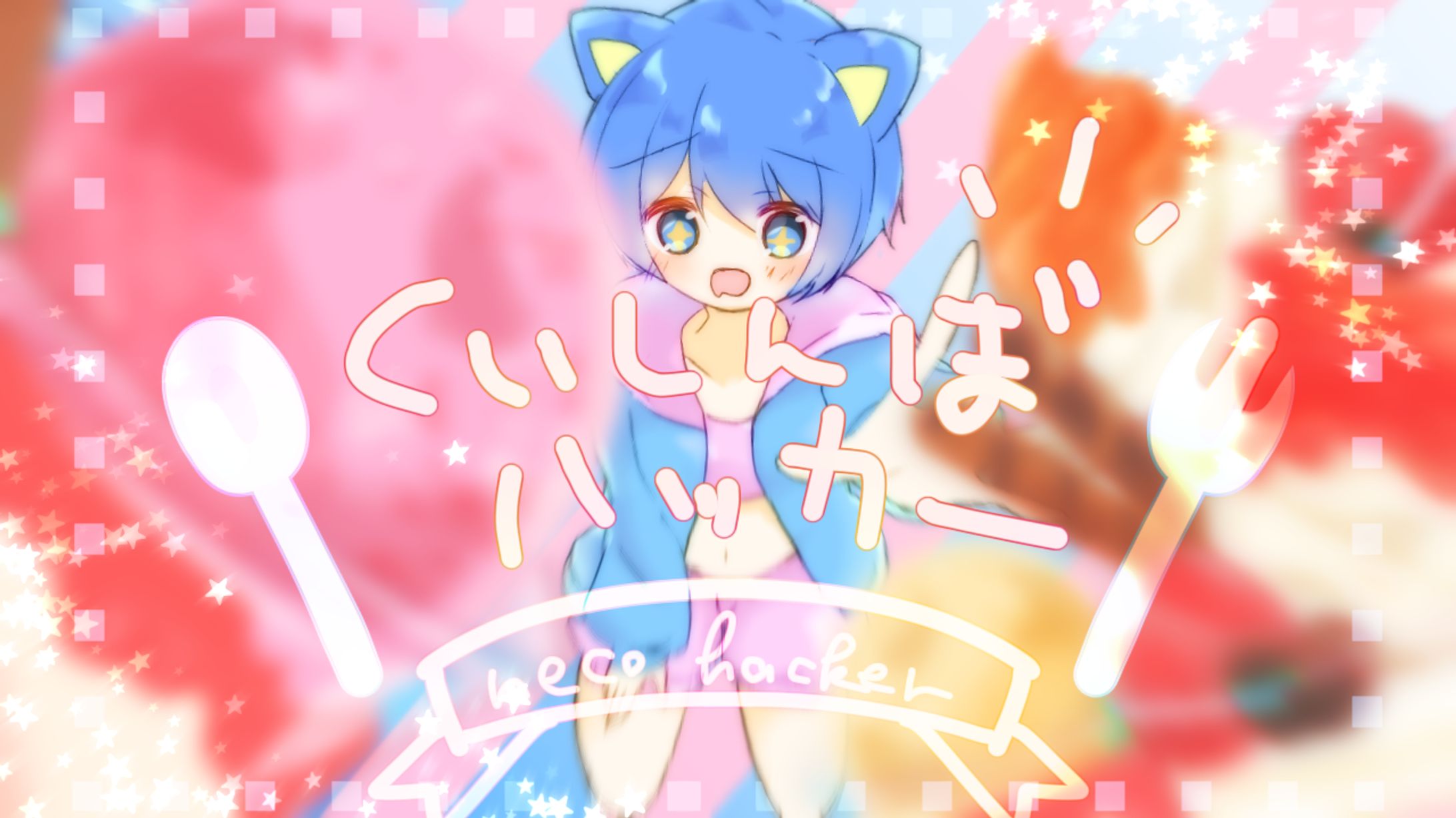 歌ってみた用ご依頼イラスト-1