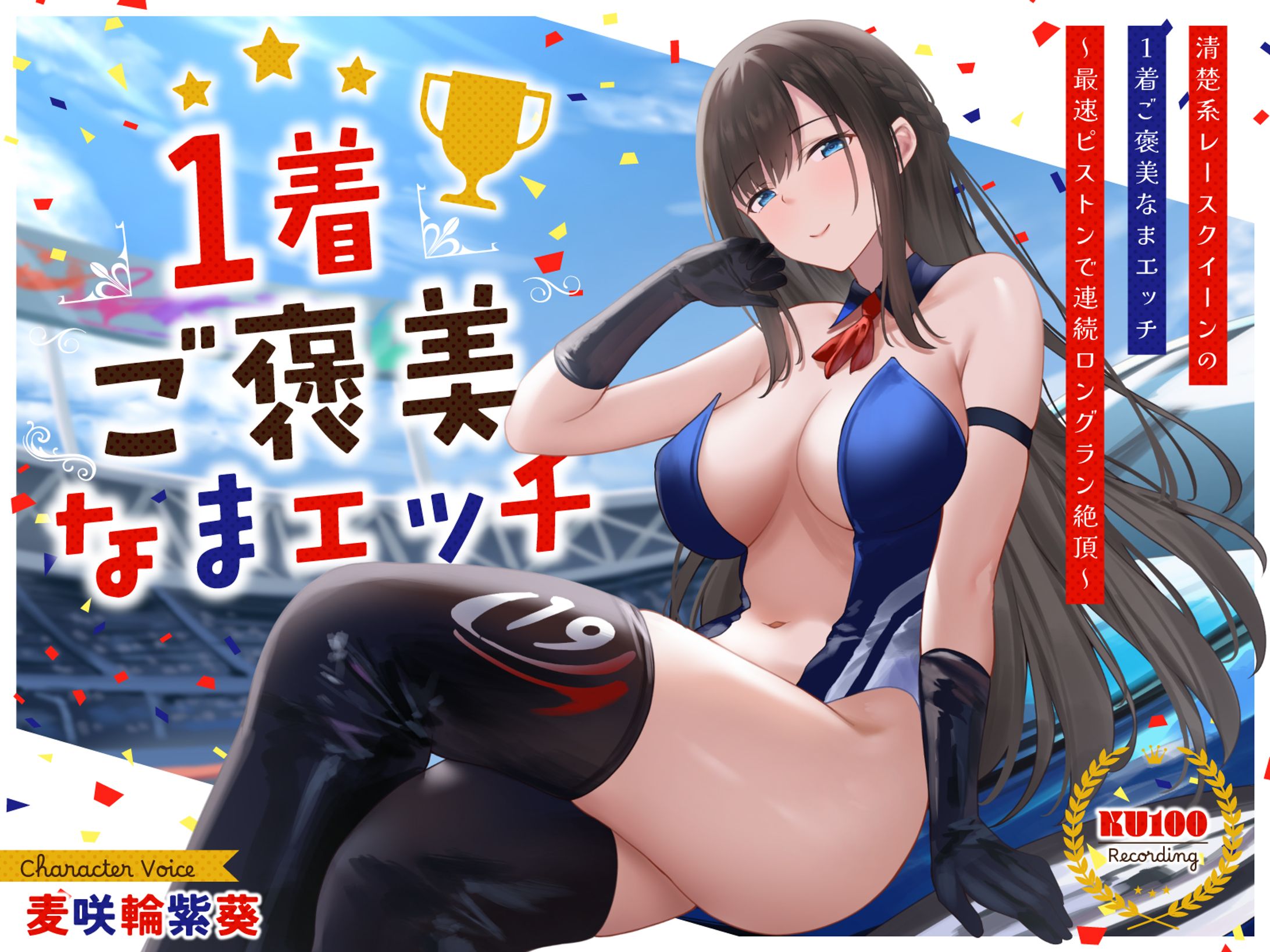 音声作品デザイン-1