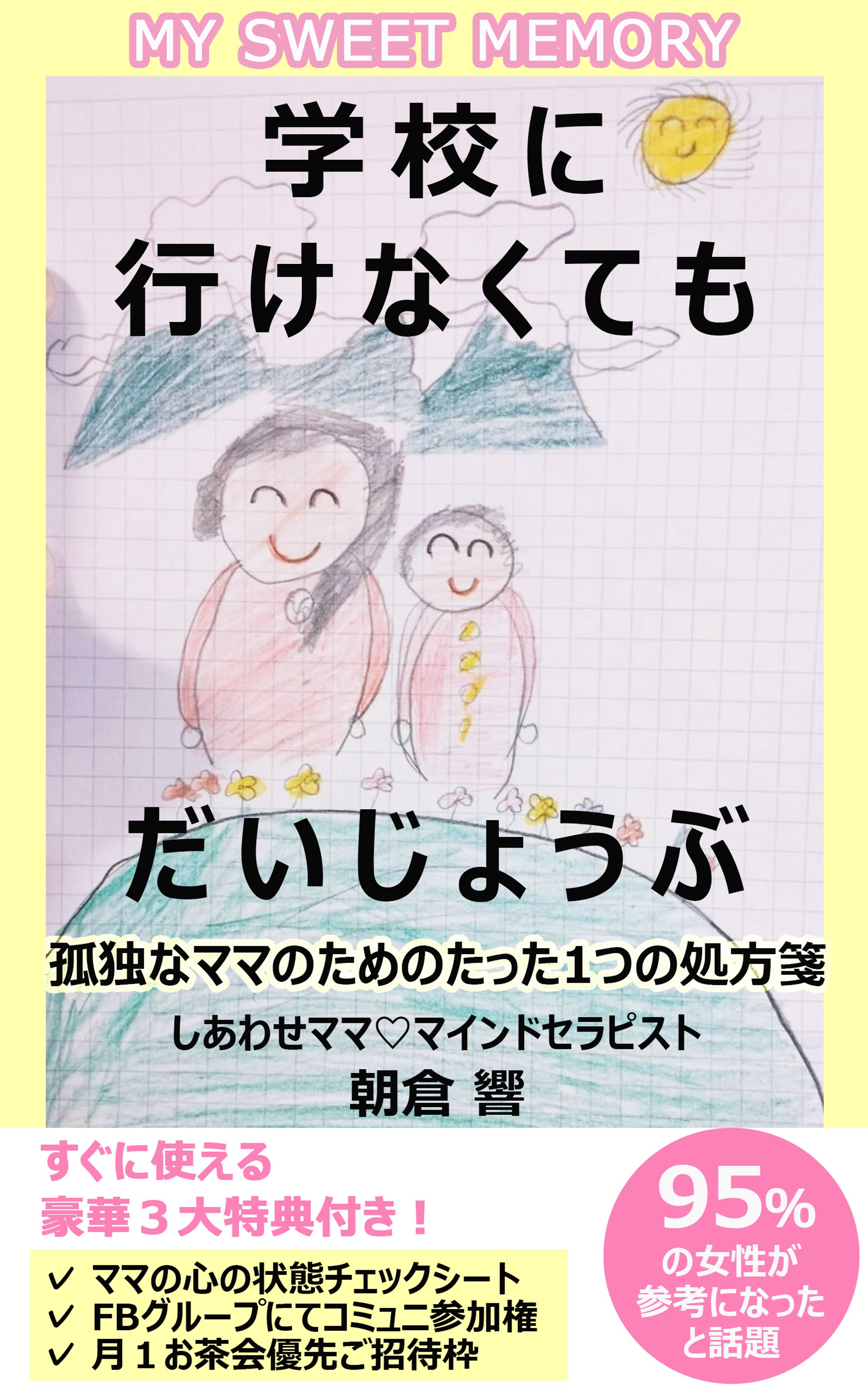 書籍表紙デザイン-1