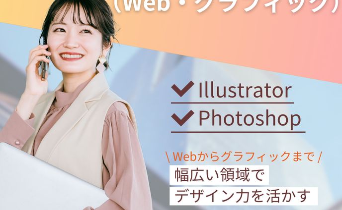 デザイナー募集バナー