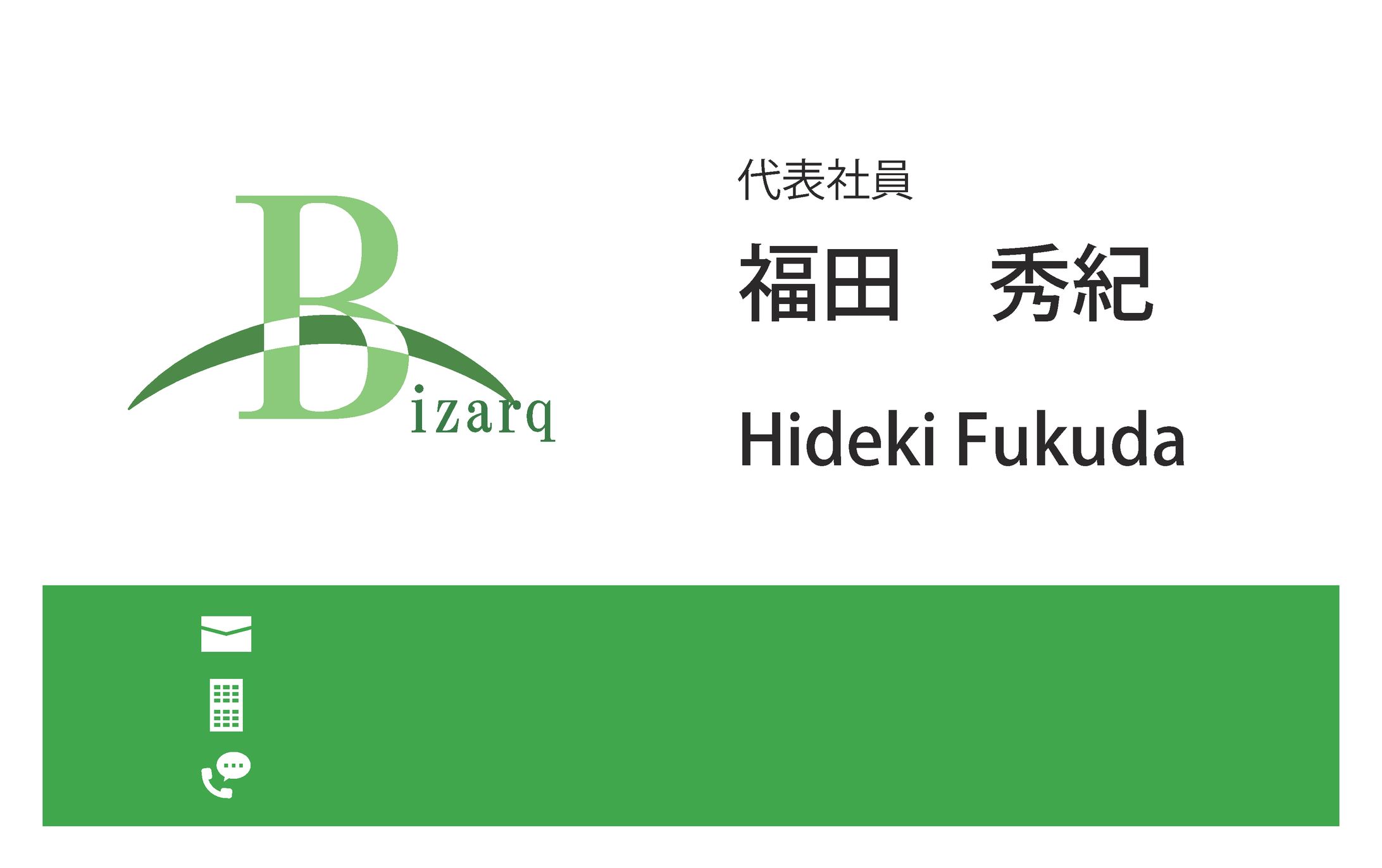 ビザーク様　名刺デザイン -1
