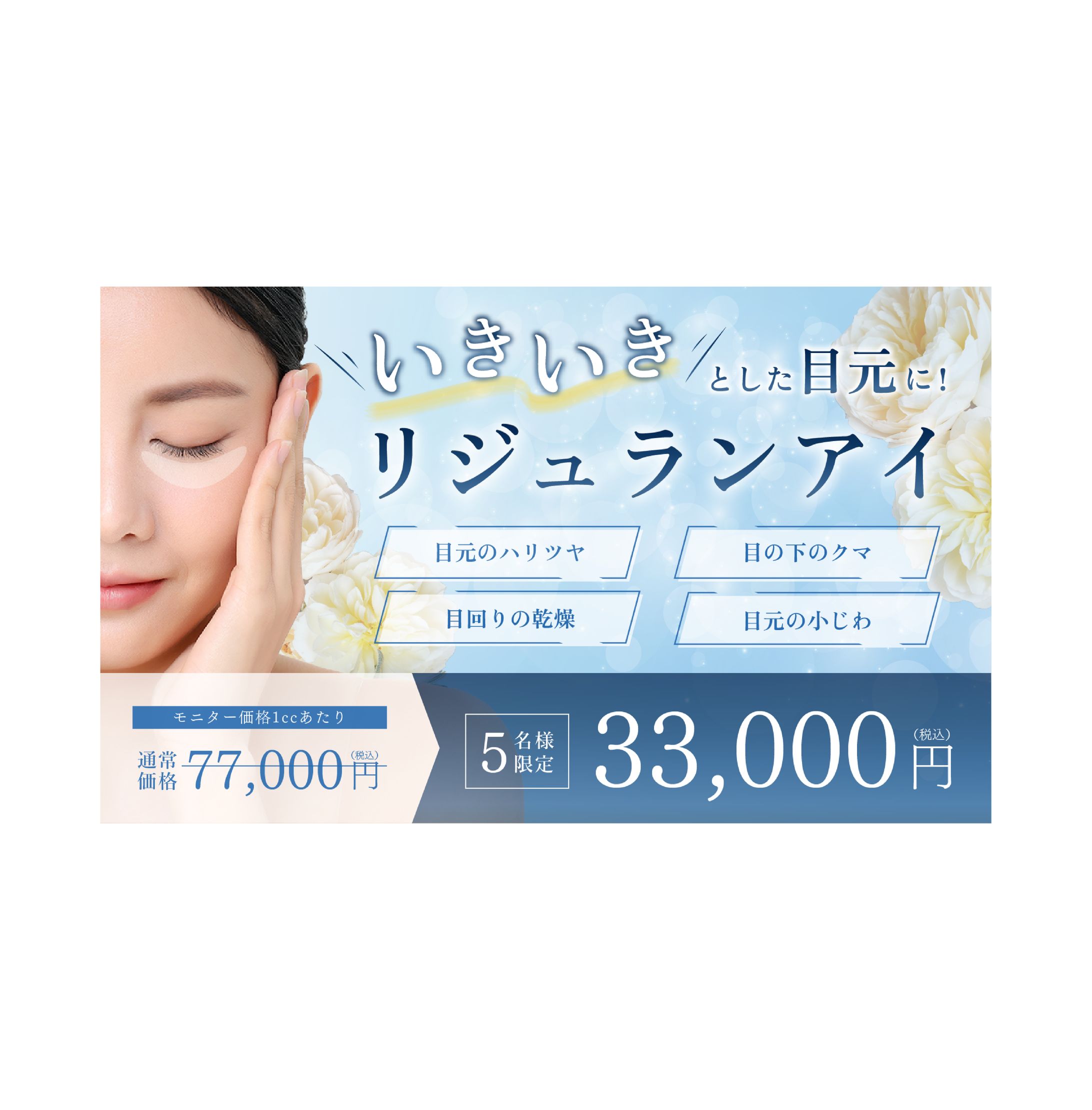 美容バナー-1