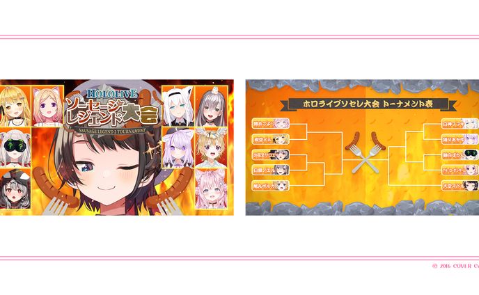 #ホロライブソセレ大会 _サムネ、トーナメント表