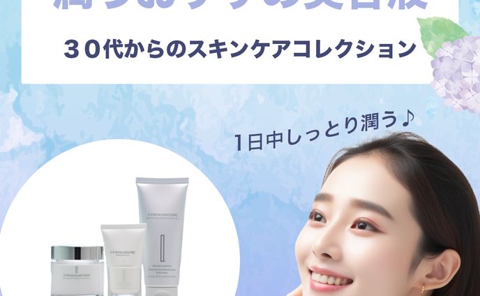 おすすめ美容液広告サンプル