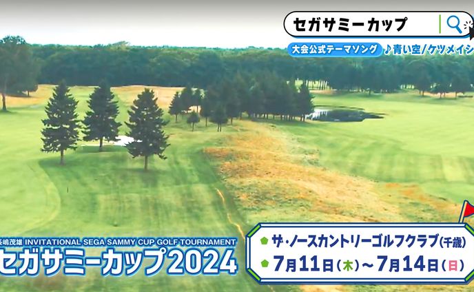 セガサミーカップCM作成