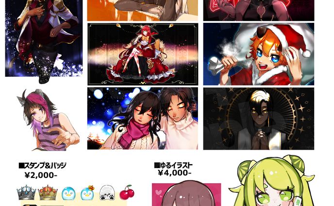 【サンプル】イラスト料金表