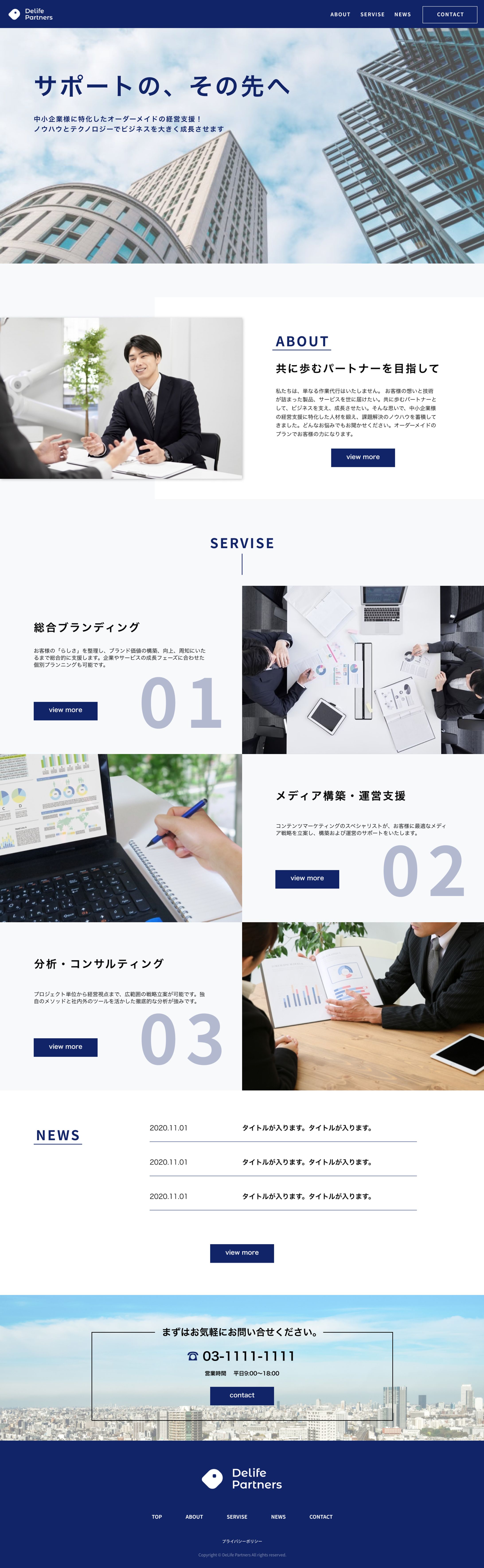 コーポレートサイトのデザイン-1