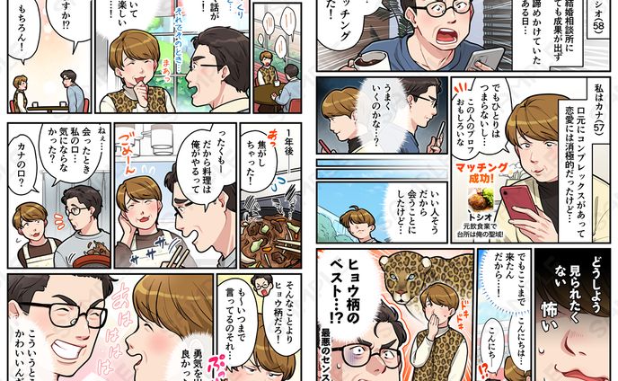 R50time様の漫画作画を担当させていただきました