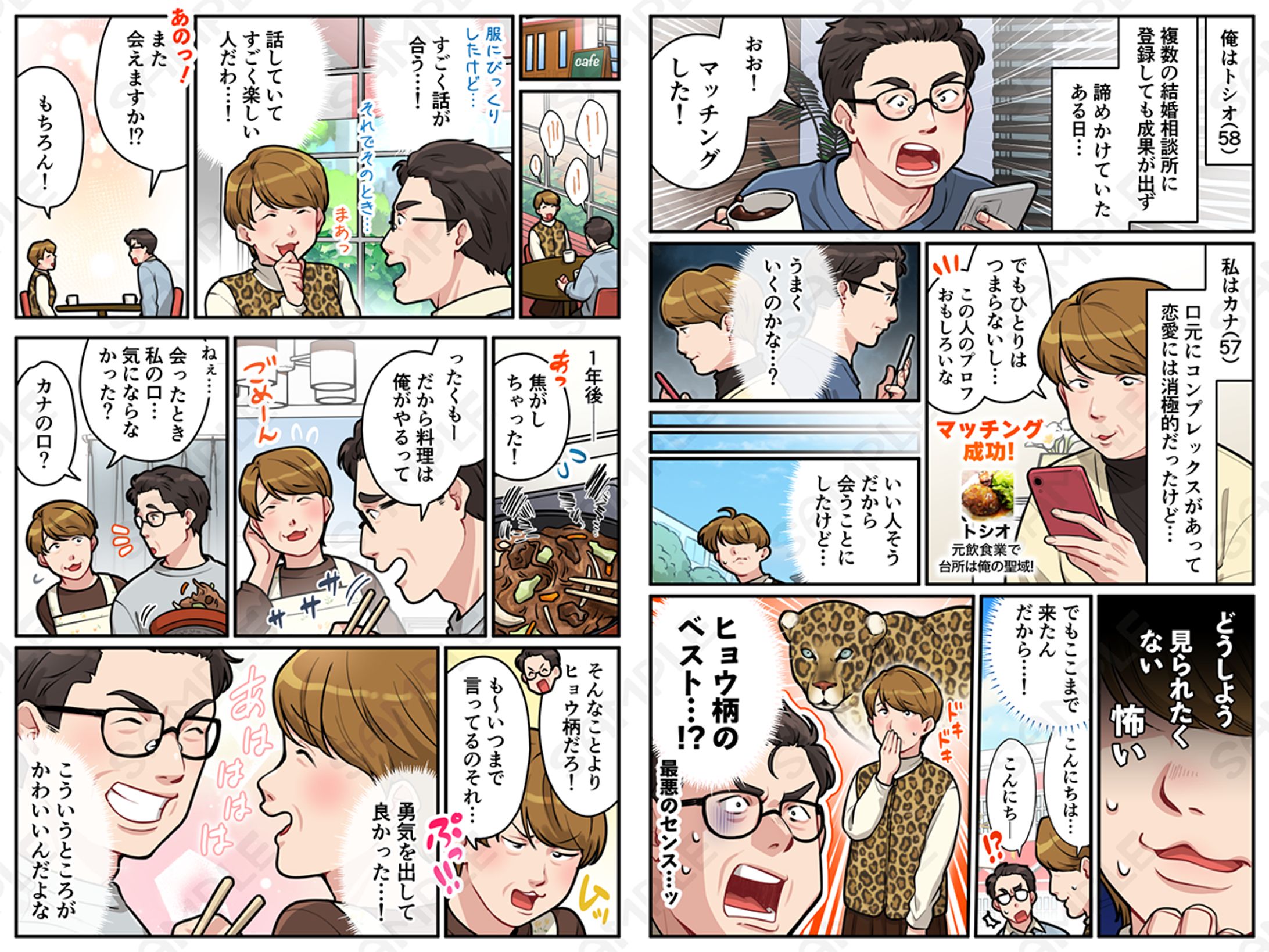 R50time様の漫画作画を担当させていただきました-1