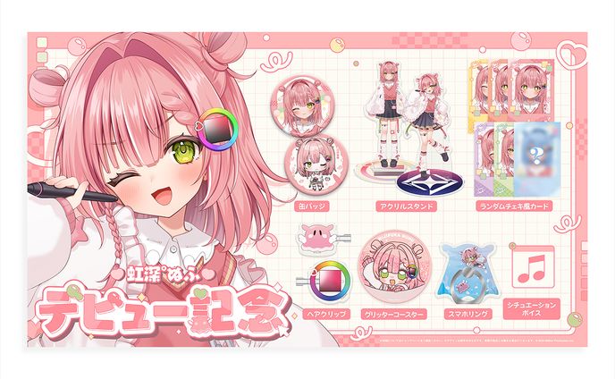 『Million Production』 虹深°ぬふ様 デビュー記念グッズ お品書き