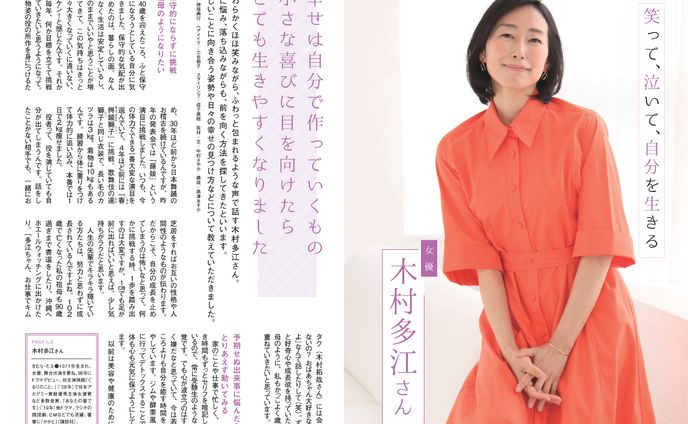 aaa、インタビュー・ライティング