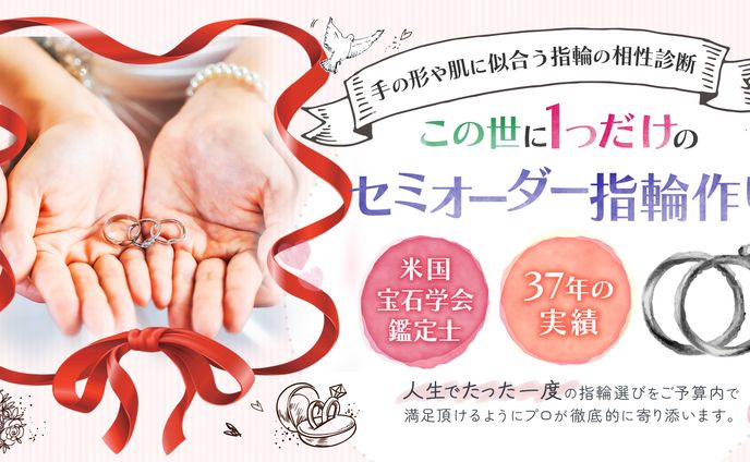 【制作実例】結婚指輪のHPトップ画像
