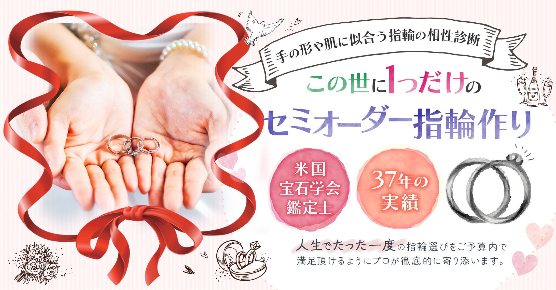 【制作実例】結婚指輪のHPトップ画像-1