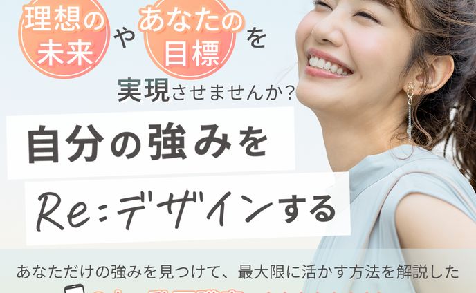 【バナー】自己分析セミナーLP遷移meta広告バナー