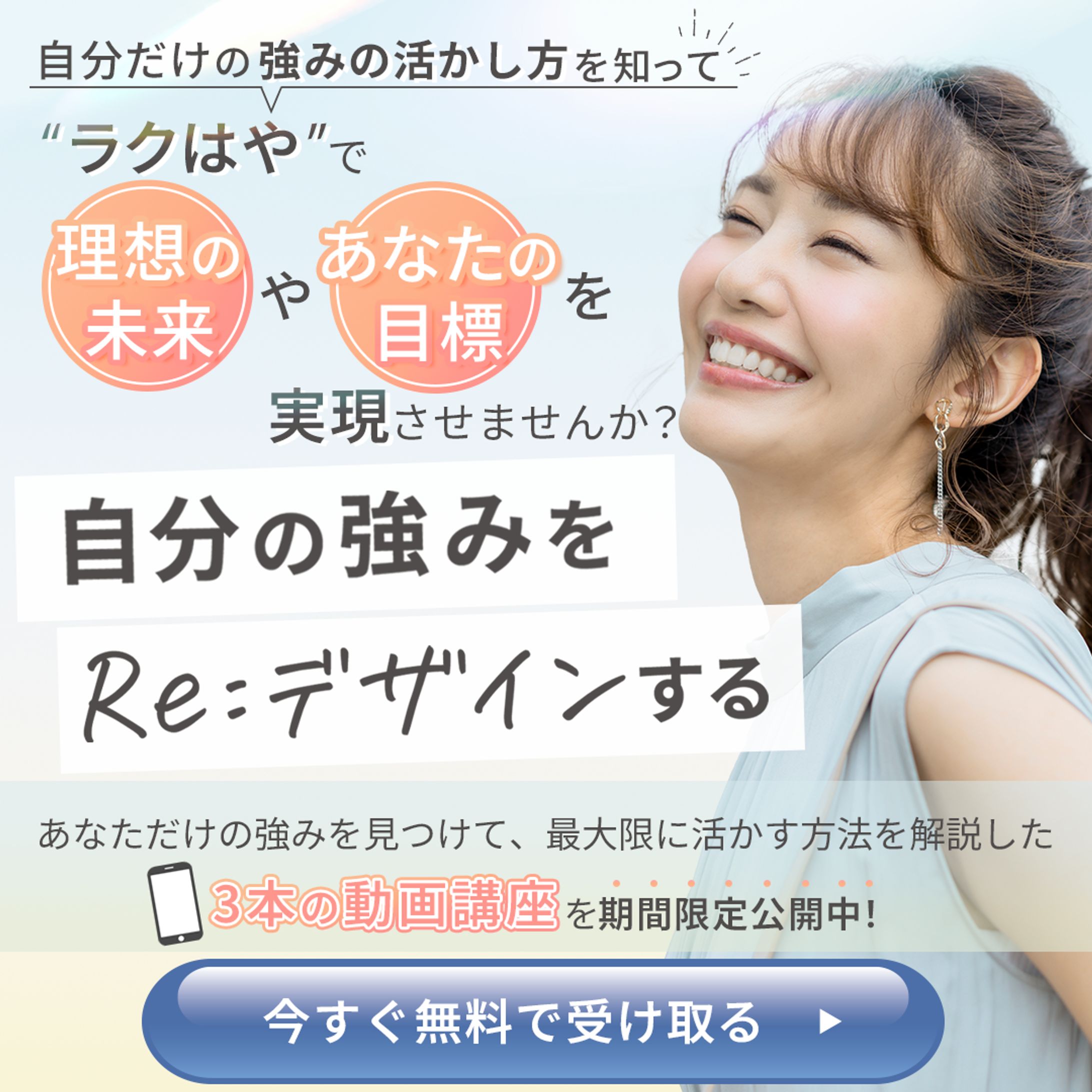 【バナー】自己分析セミナーLP遷移meta広告バナー-1