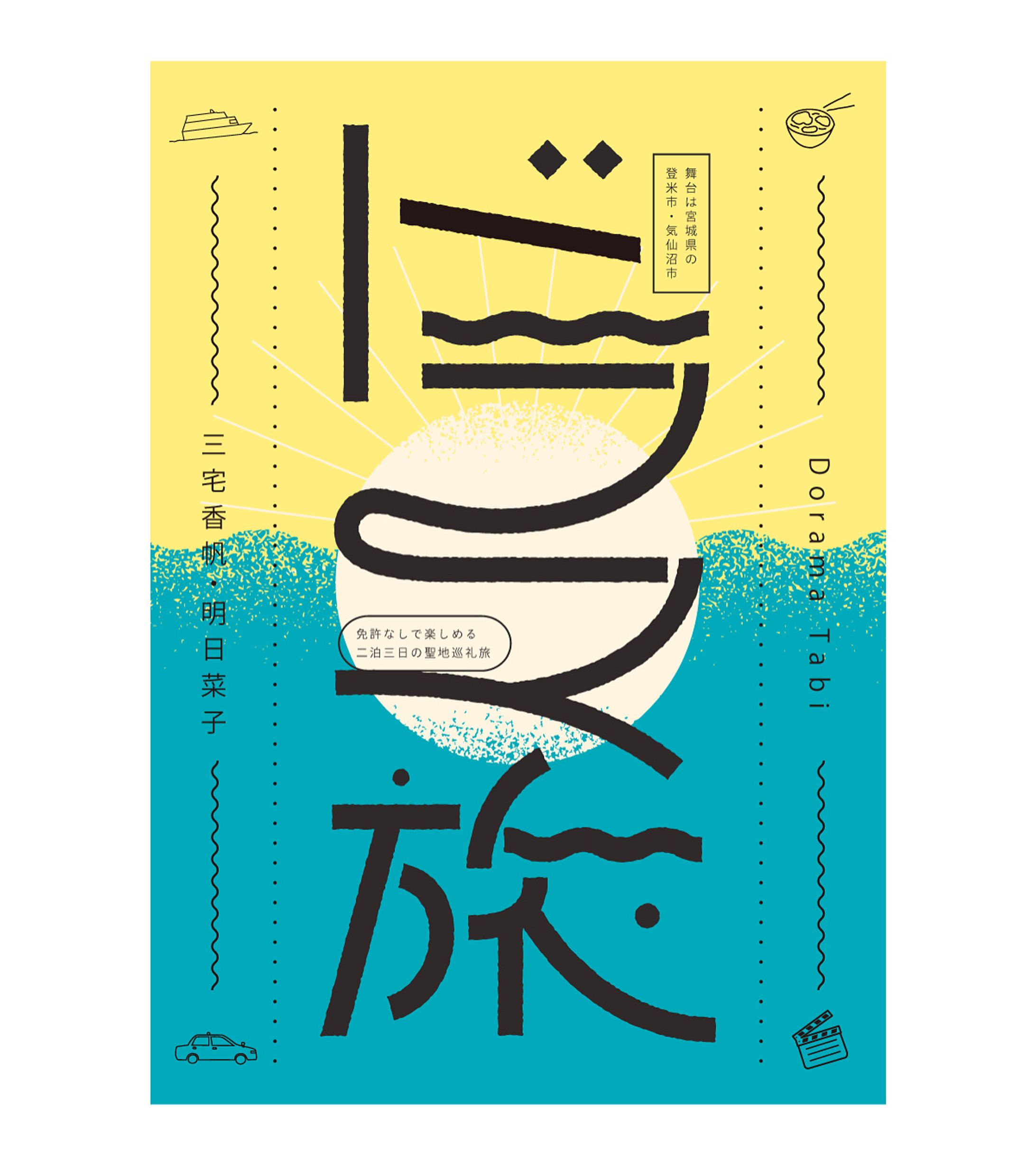 書籍デザイン-1