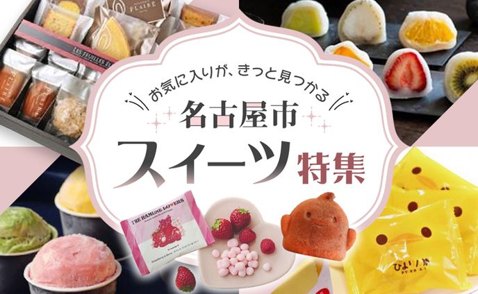 スイーツバナー