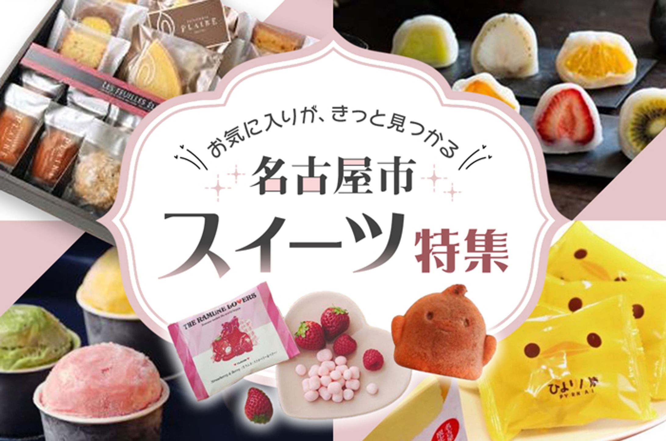 スイーツバナー-1