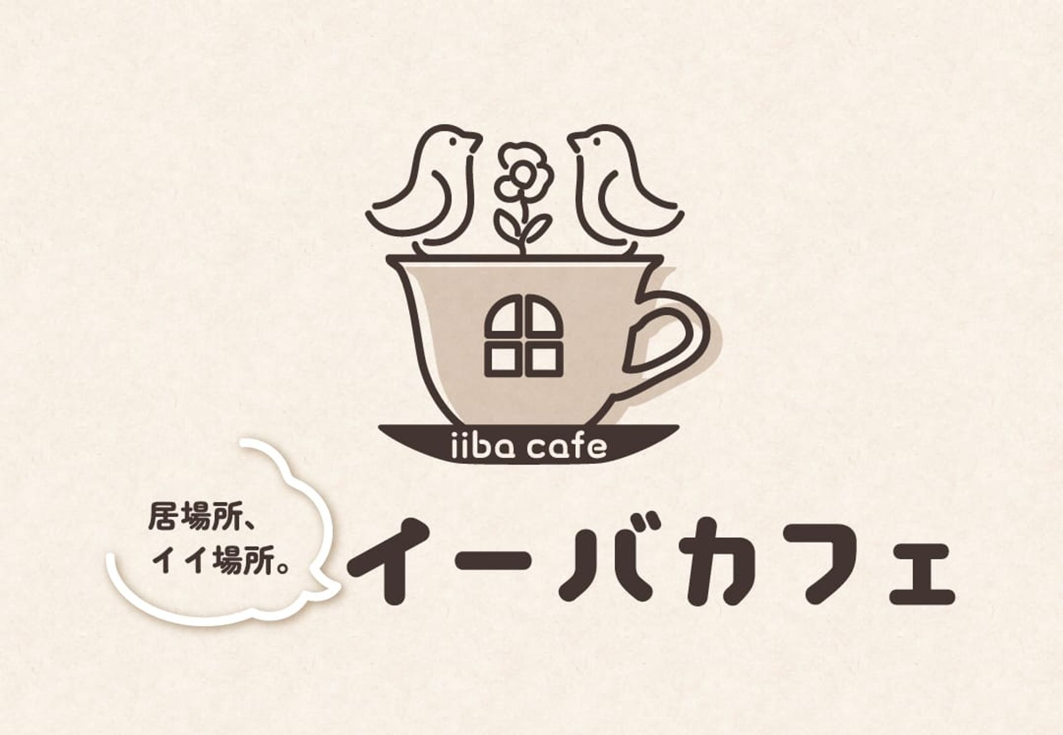 ロゴ ／イーバカフェ-1
