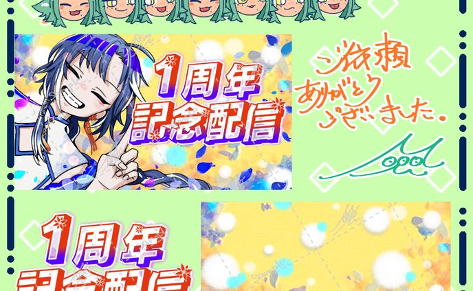有償依頼（そのほか）