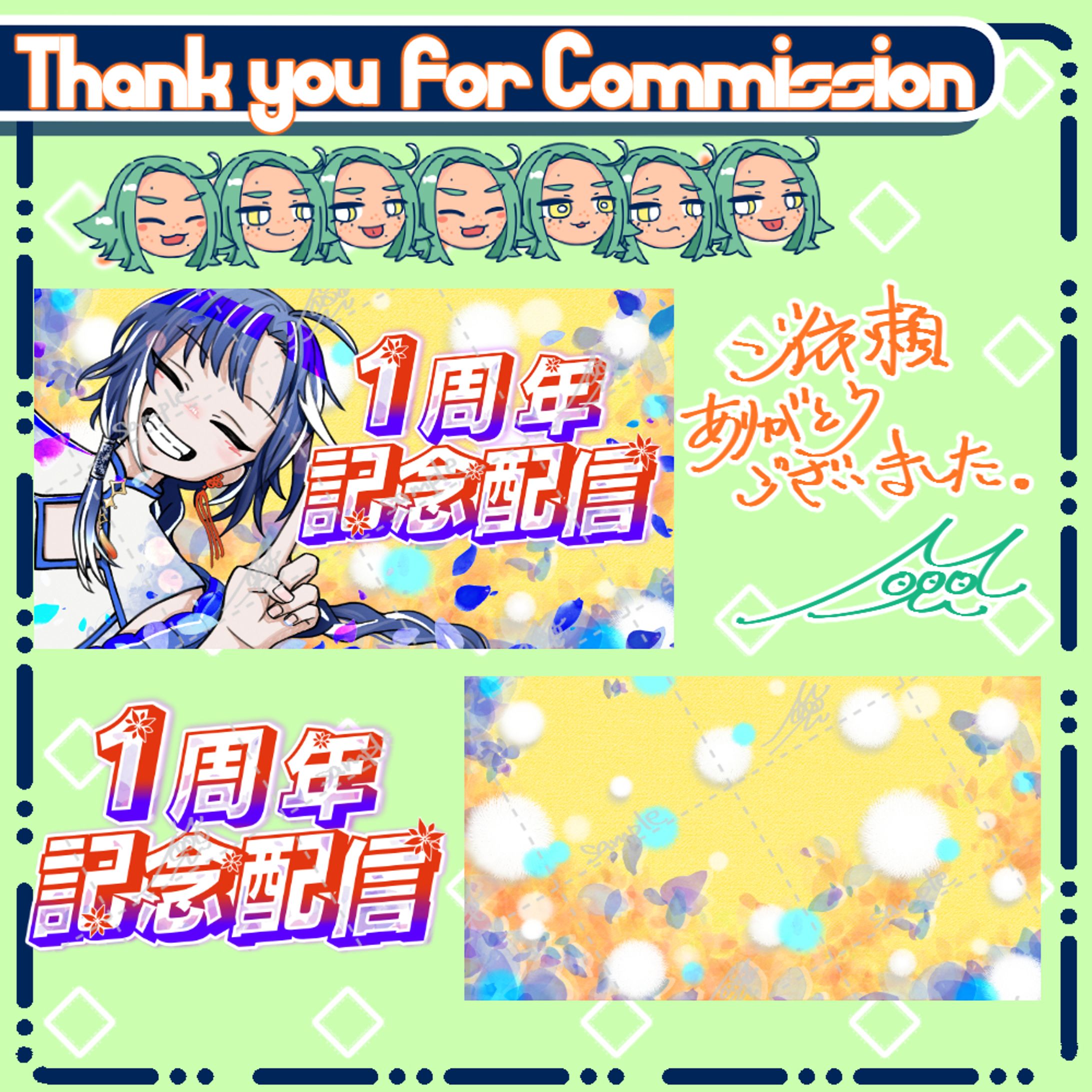 有償依頼（そのほか）-1