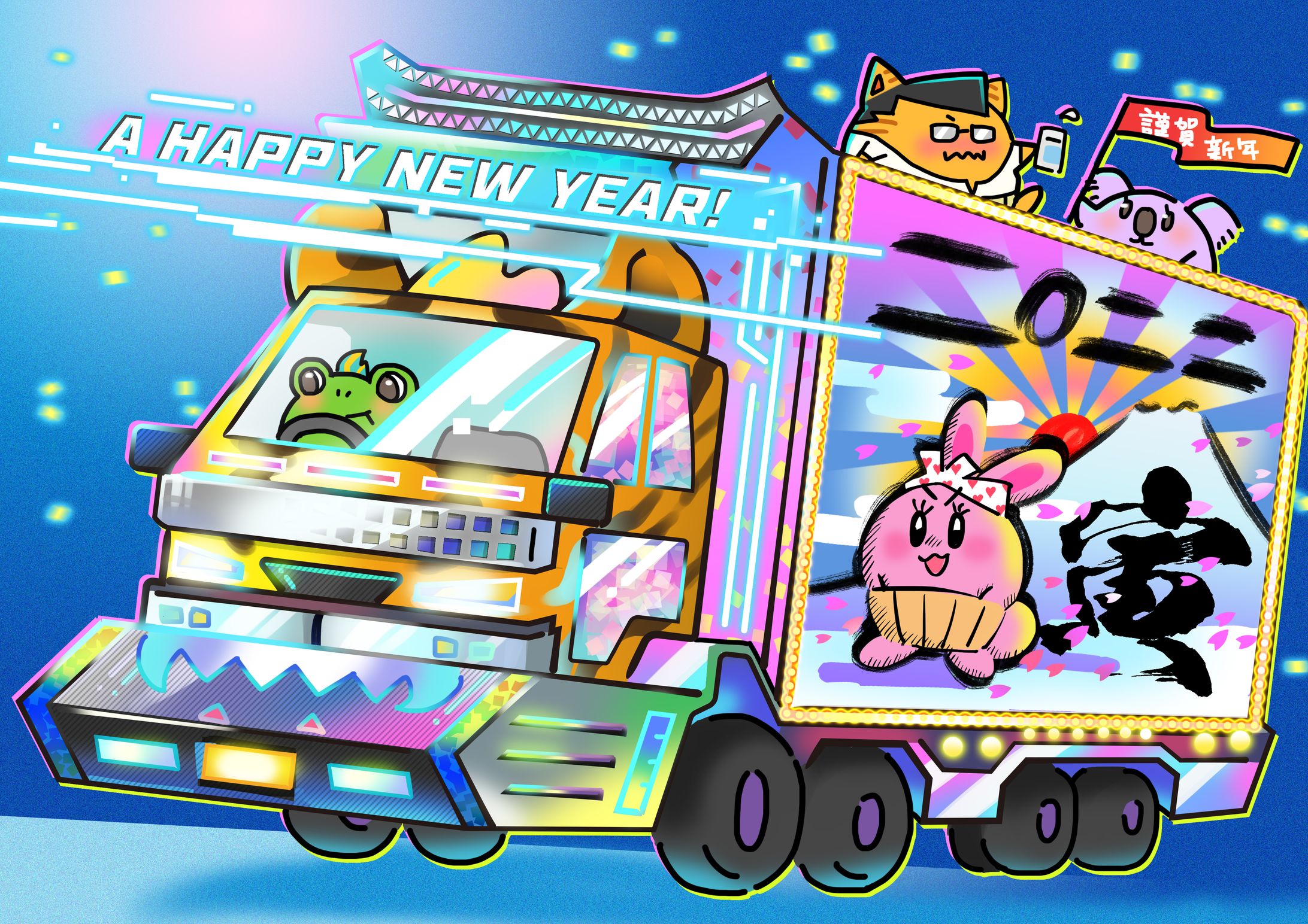 年賀状イラスト-1