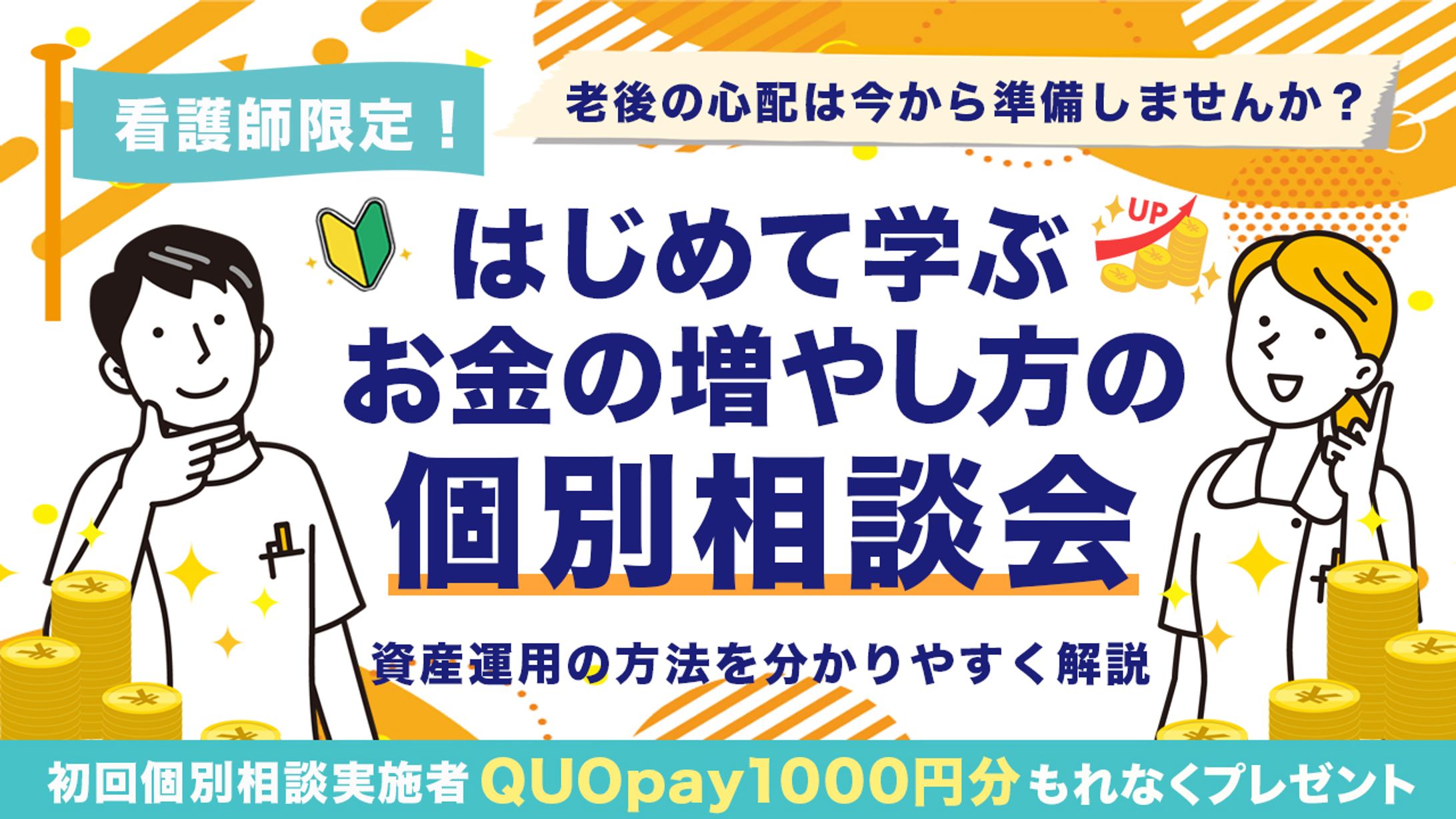 バナー：医療関係広告-1