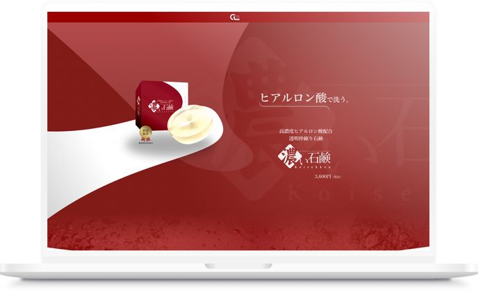 【LP】【実績】濃い石鹸