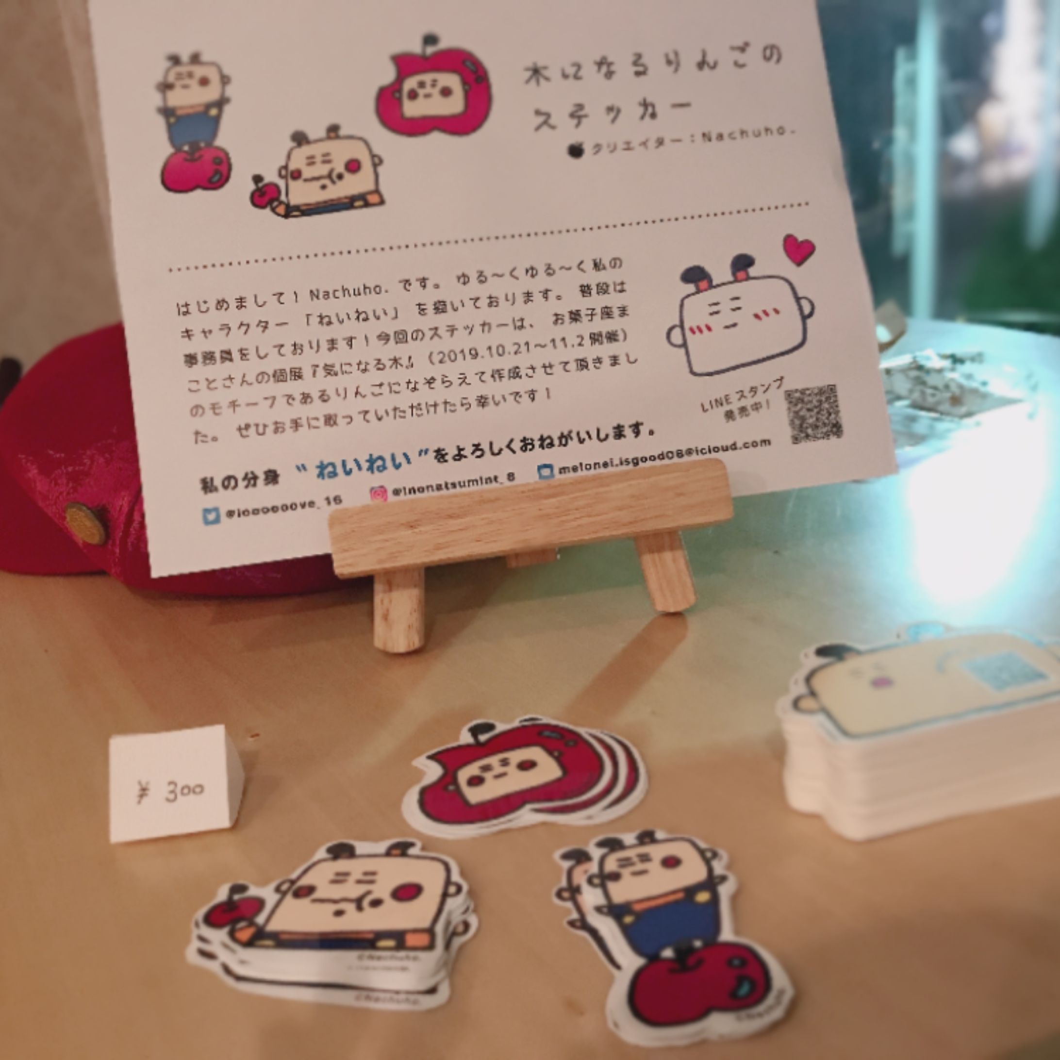 オリジナルステッカーの作成-1