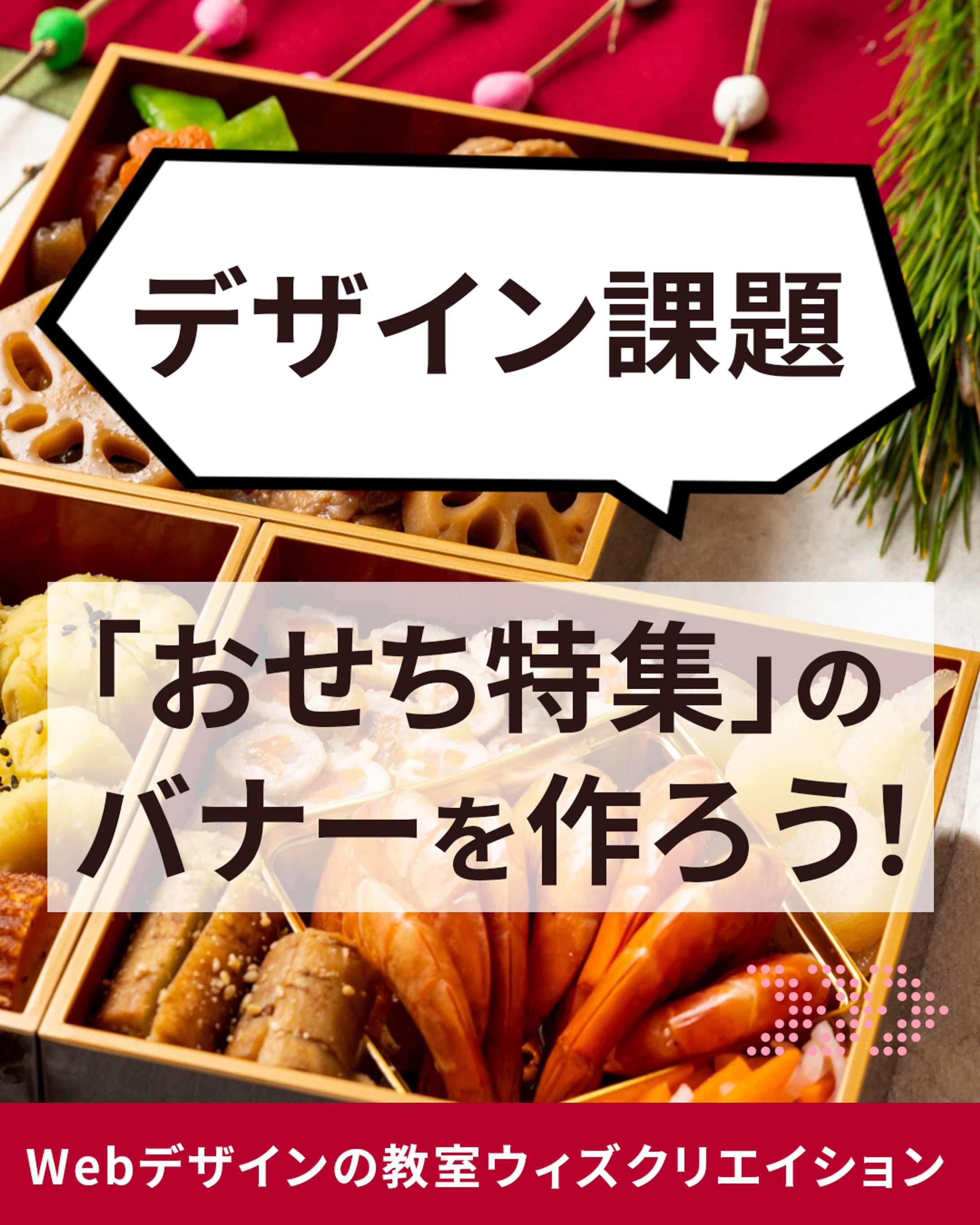 【実案件】ウィズクリエイション様インスタ投稿画像-1