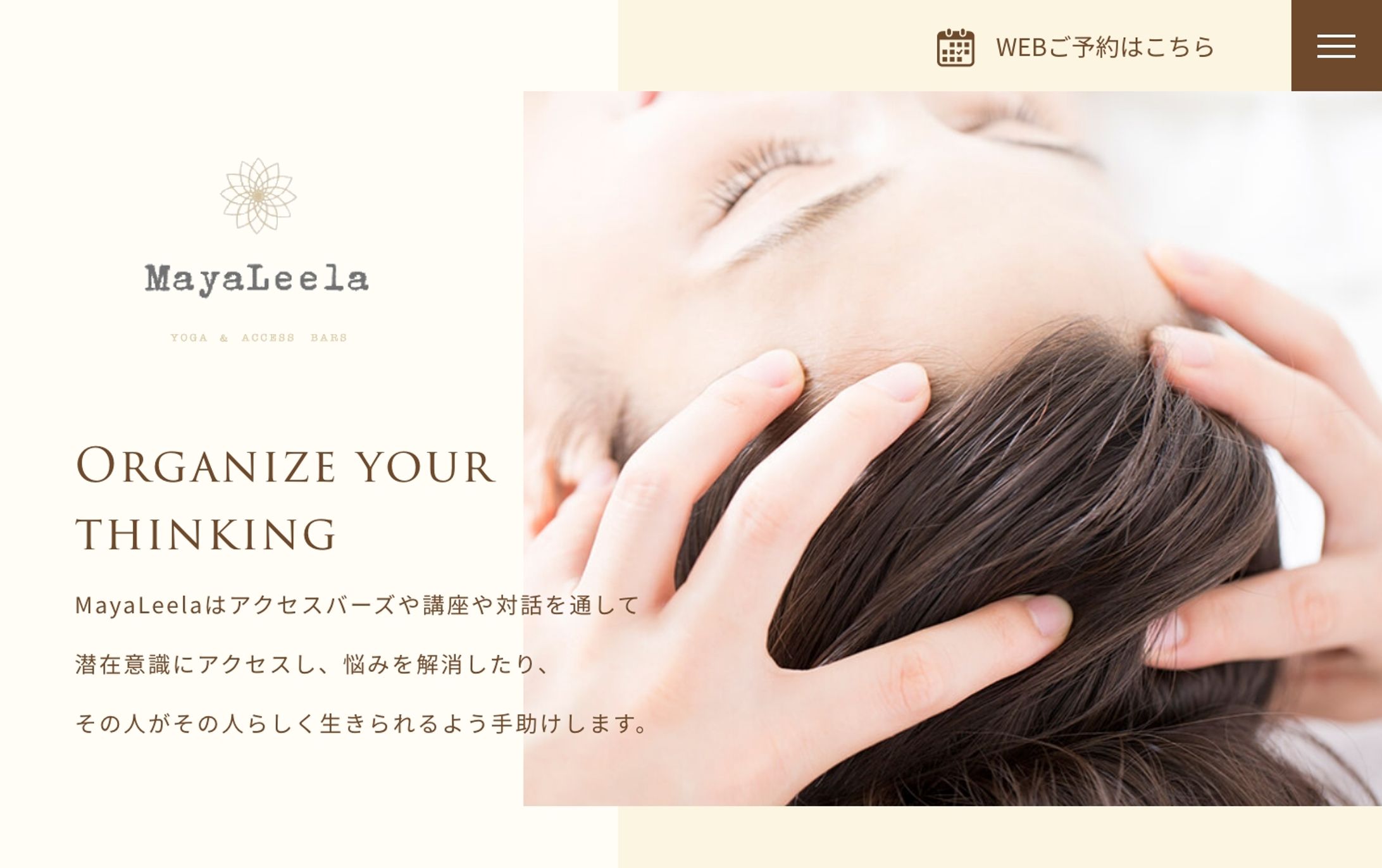 【WEBサイト】MayaLeela-1