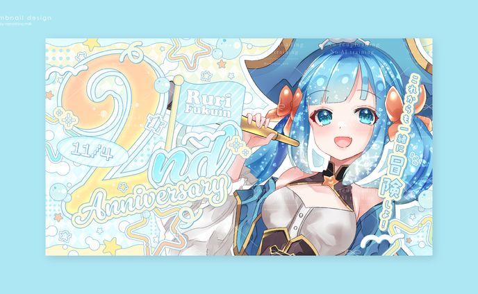 DiVERs Noah所属 福音るり様 2周年記念サムネイル