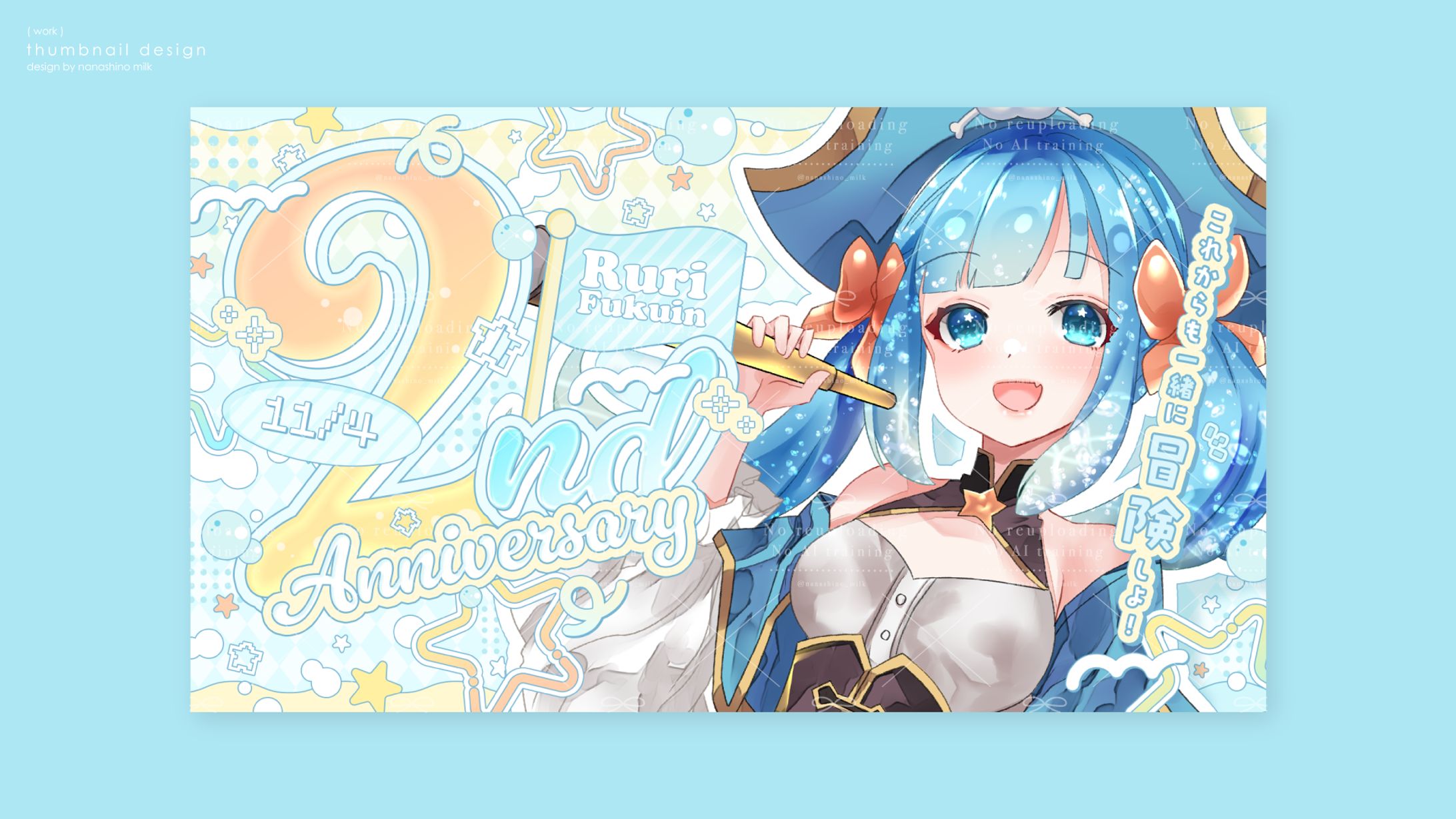 DiVERs Noah所属 福音るり様 2周年記念サムネイル-1