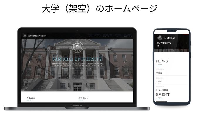 samurai university