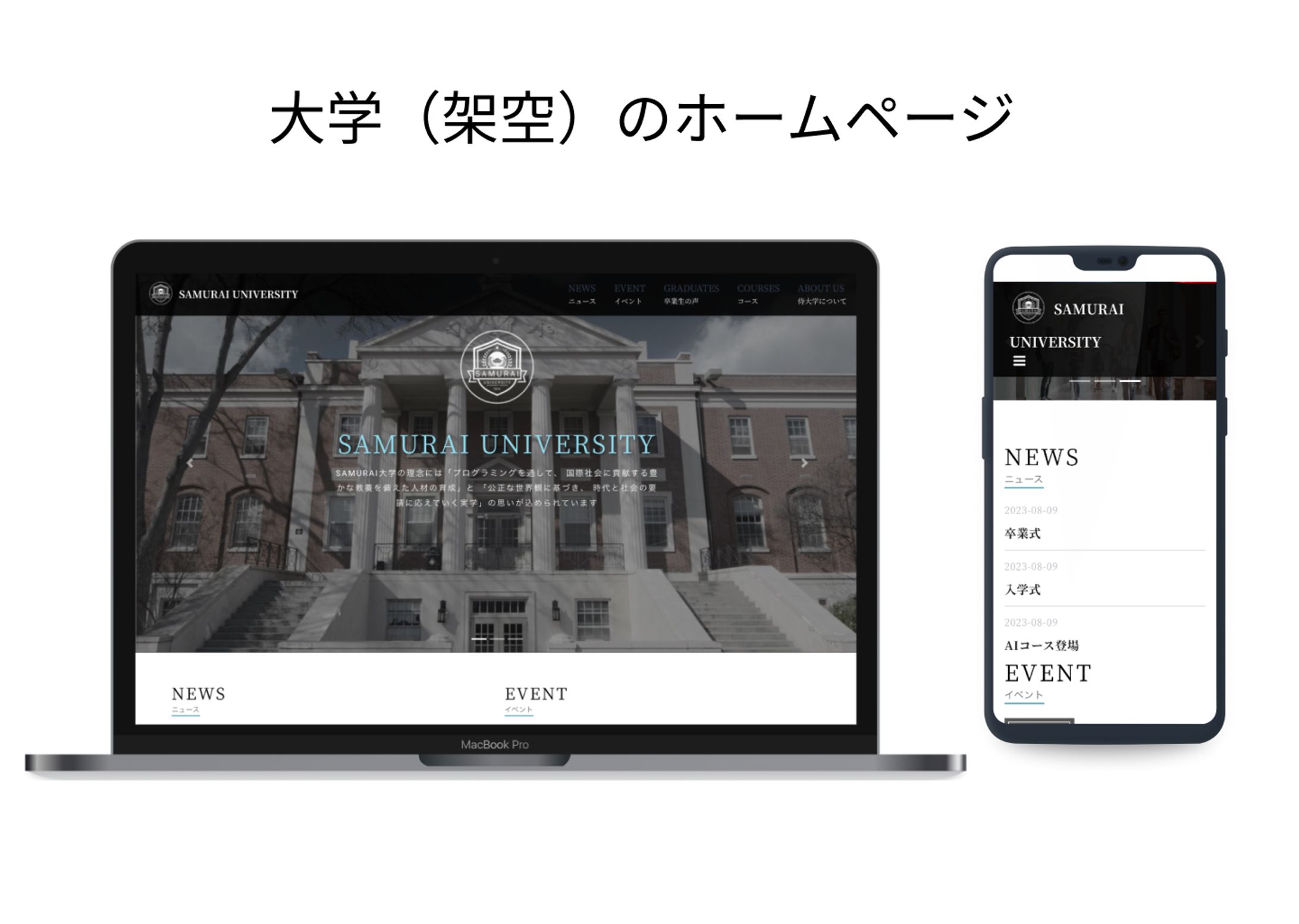 samurai university-1