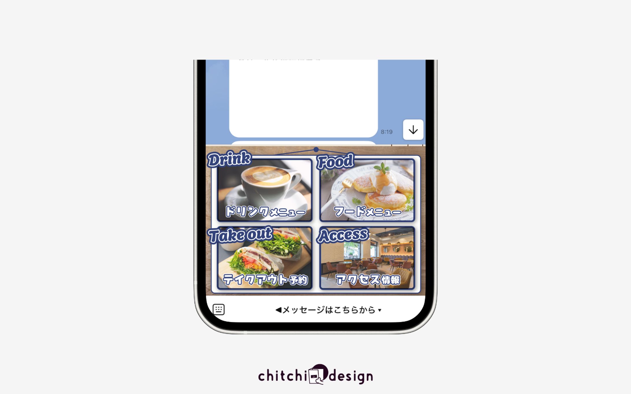 カフェ　LINEリッチメニュー-1