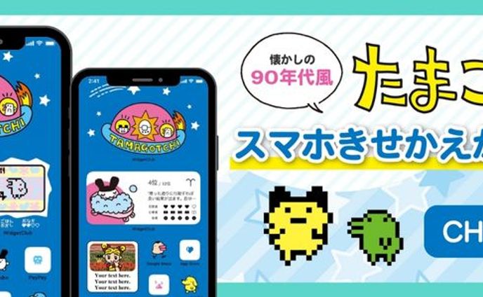 キャラクターコラボ