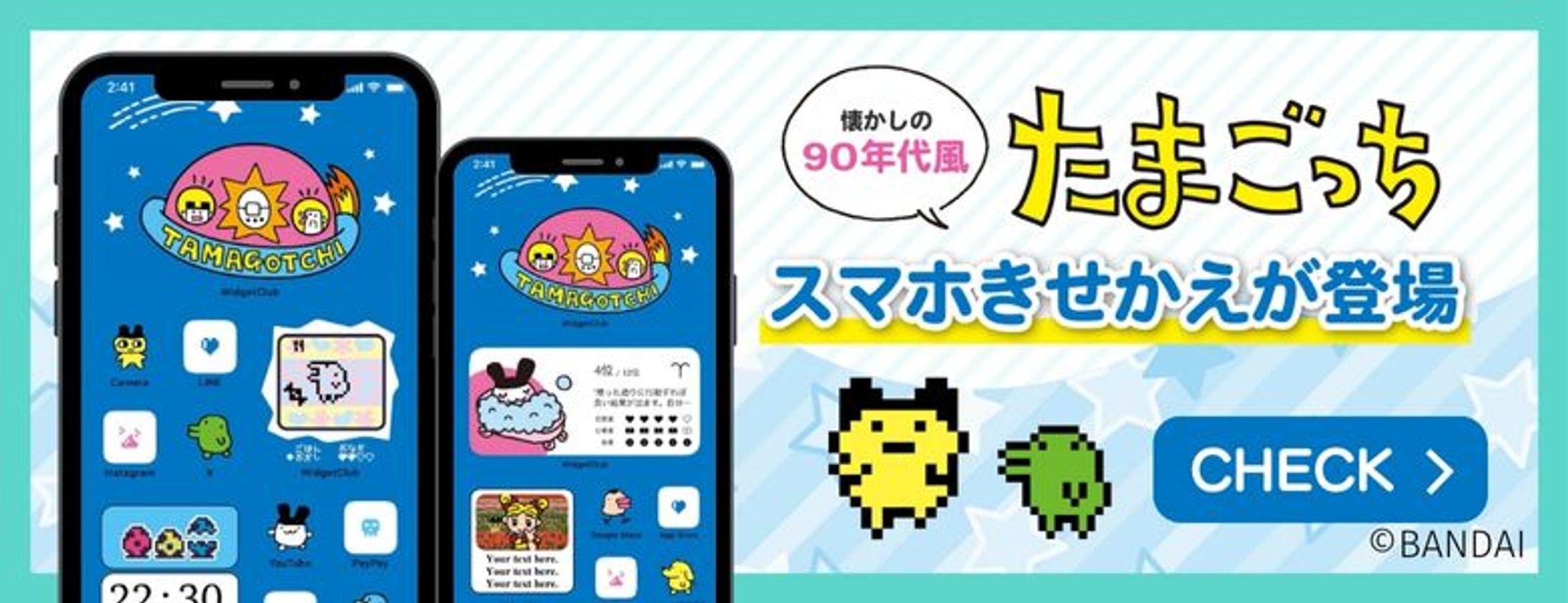 キャラクターコラボ-1