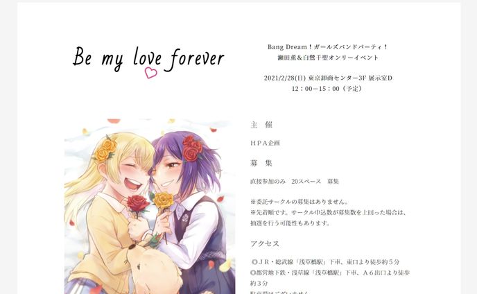 同人誌即売会告知サイトデザイン・制作