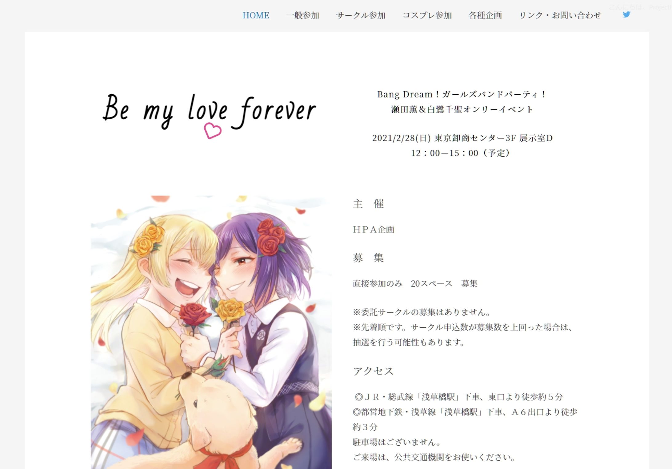 同人誌即売会告知サイトデザイン・制作-1
