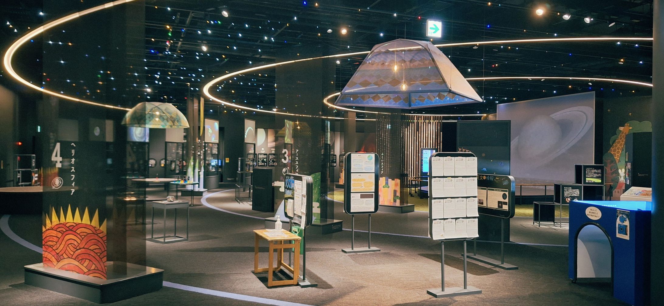 そばにある宇宙-1