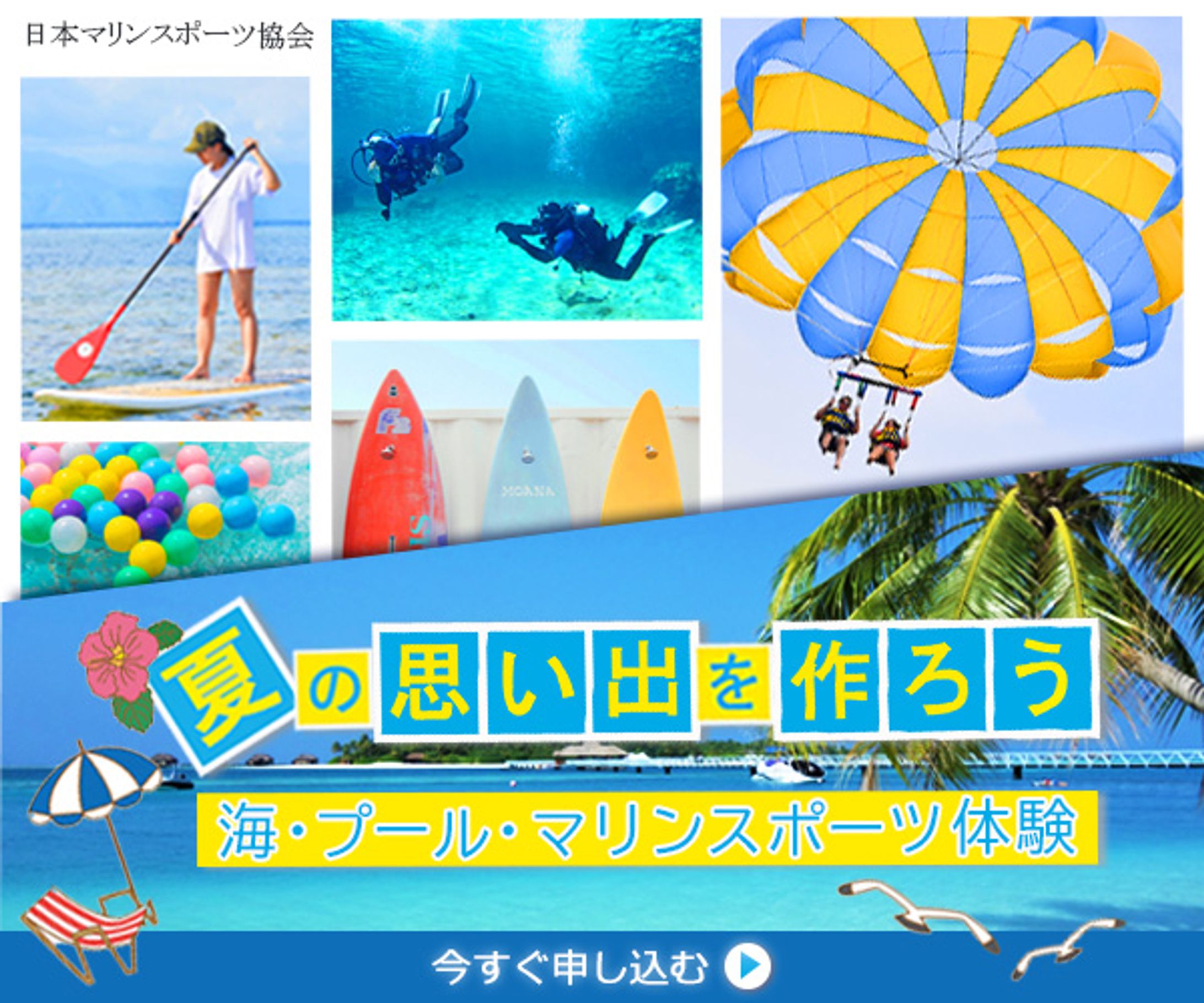 バナー：旅行-1