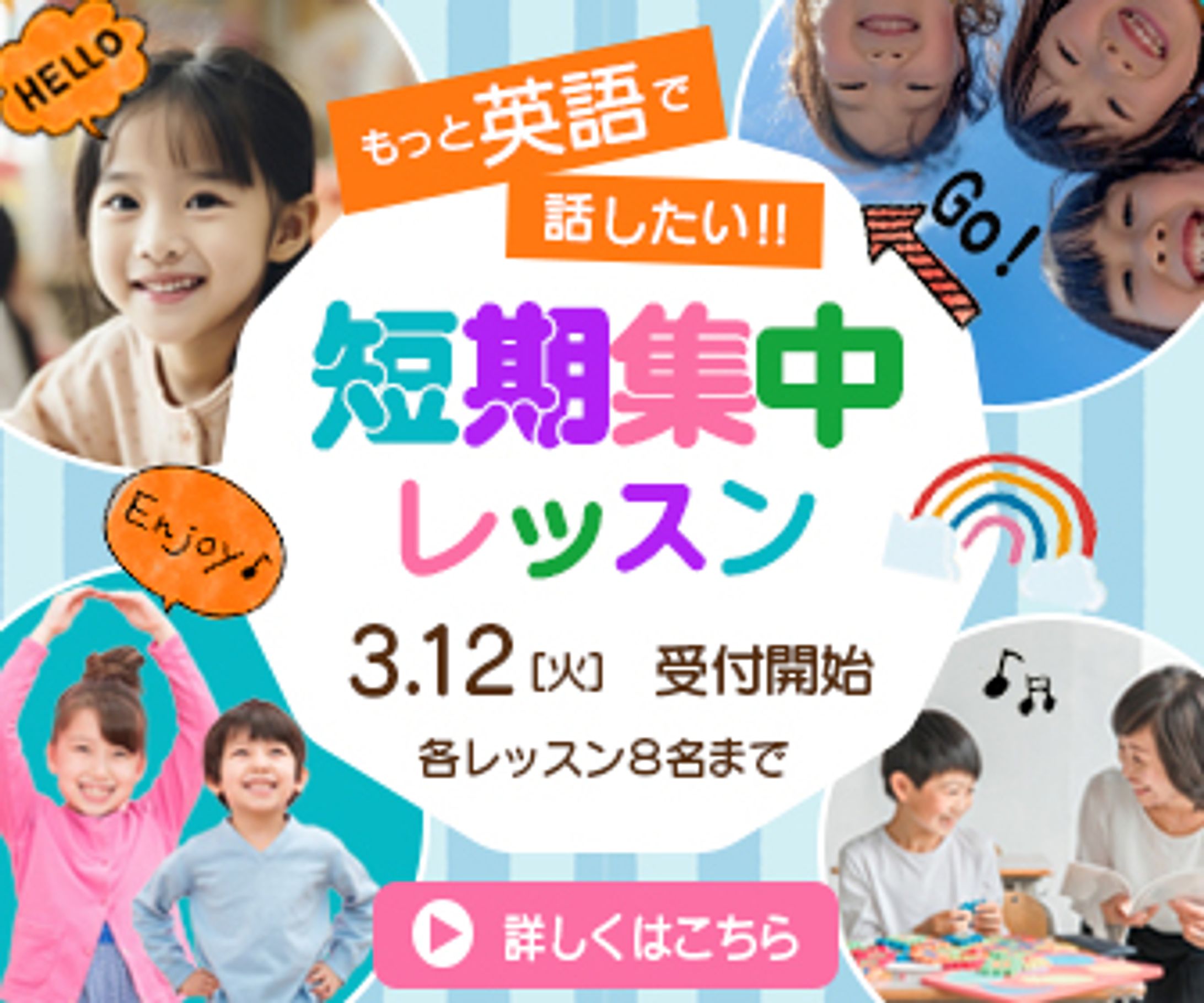 英会話塾(短期講習)バナー-1